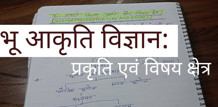 applied geomorphology in hindi